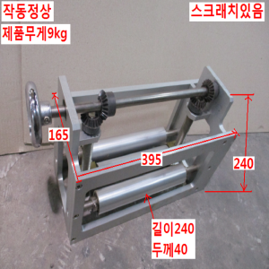 북70284/자작용로울러